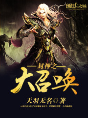 ����֮���ٻ�TXTȫ������