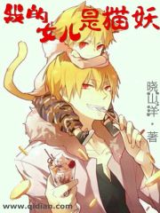 �ҵ�Ů����è��TXTȫ������