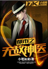 ����֮�޵���ҽ