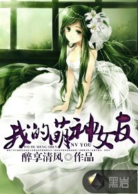 �ҵ�����Ů��