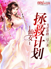 ��Ů���ȼƻ�