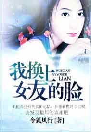 �һ���Ů�ѵ���TXTȫ������