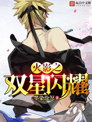 ��Ӱ֮˫����ҫTXTȫ������