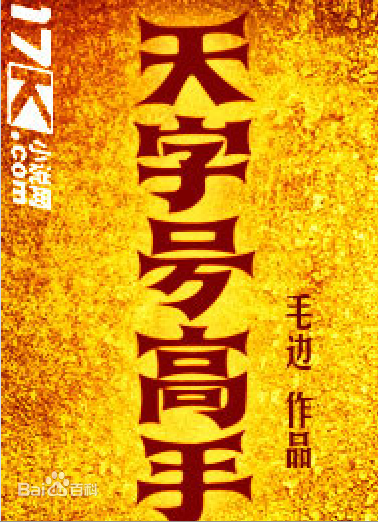 ���ֺŸ���TXTȫ������