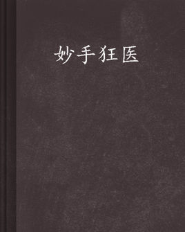 ���ֿ�ҽTXTȫ������