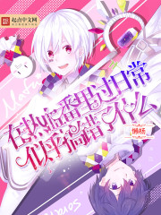 ����Ѫ������ճ��ƺ������ʲôTXTȫ������