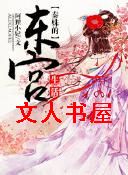 ��歵Ķ�������TXTȫ������