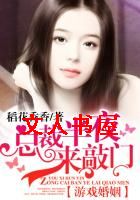 ��Ϸ����:�ܲð�ҹ������