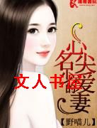 ���ٵ��ļⰮ��TXTȫ������