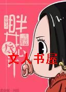 �촩֮��Ů���ļ�