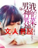 ���������ҵĲ�TXTȫ������