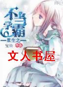 ����֮����ѧ��TXTȫ������