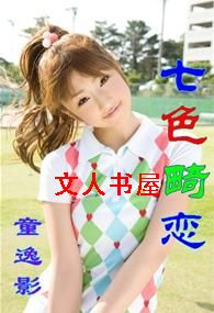 ��ɫ����TXTȫ������