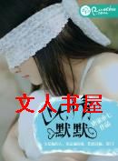 ����ĬĬTXTȫ������