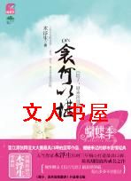 衾何以堪TXT全集封面