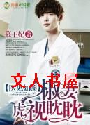 ҽ�����,���޻�������TXTȫ������