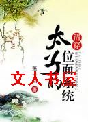 ̫�ӵ�λ��ϵͳ(�崩)TXTȫ������