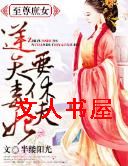 ������Ů,���춾��Ҫ�ݷ�TXTȫ������