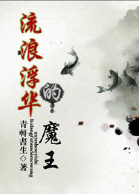 ���˸�����ħ��TXTȫ������