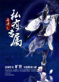 ����֮˽��ר��TXTȫ������