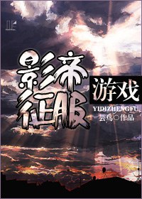 Ӱ��������ϷTXTȫ������