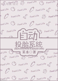 �Զ�Ͷ̥ϵͳTXTȫ������