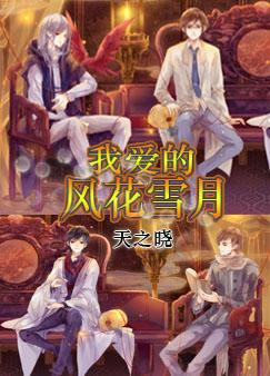 �Ұ��ķ绨ѩ��