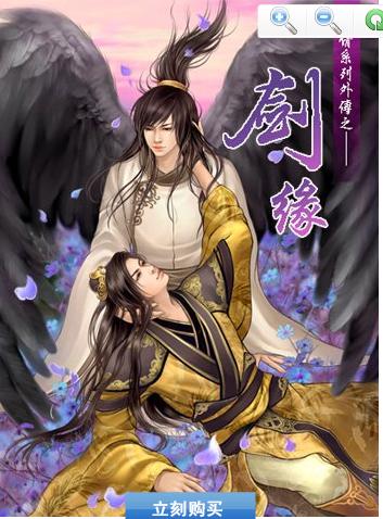 ����ϵ���⴫֮��ԵTXTȫ������