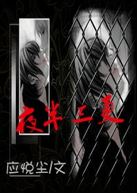 ҹ������TXTȫ������