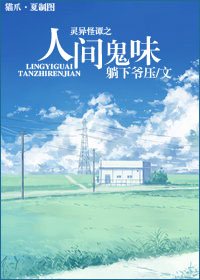 �����̷֮�˼��ζTXTȫ������