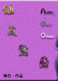 仙王蛊鼎aboTXT全集封面