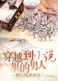 ��Խ��С˵�������TXTȫ������