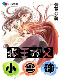 ������ֻСѩ��TXTȫ������