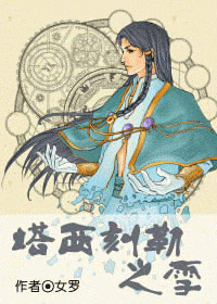 ��������֮ѩTXTȫ������