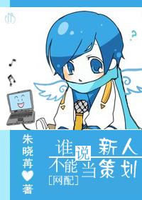 [����]˭˵���˲��ܵ��߻�TXTȫ������