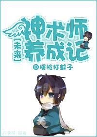 [δ��]����ʦ���ɼ�TXTȫ������