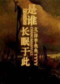 ��˭�����ڴ�TXTȫ������