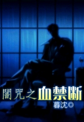 ����֮Ѫ����TXTȫ������