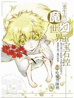 ������ħ������ı�ʯ��TXTȫ������