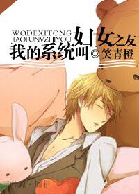 �ҵ�ϵͳ�и�Ů֮��TXTȫ������