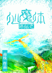 ����֮��ħ��TXTȫ������