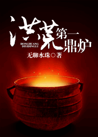 ��ĵ�һ��¯TXTȫ������
