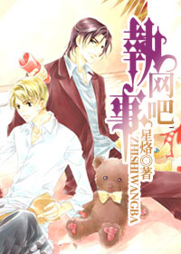 执事网吧TXT全集封面