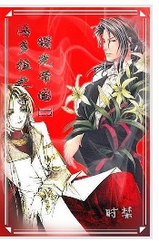 潘多拉之子-曙光帝国iiTXT全集封面