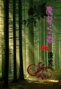 ħ��֮ɭTXTȫ������