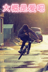 这大概是爱吧TXT全集封面
