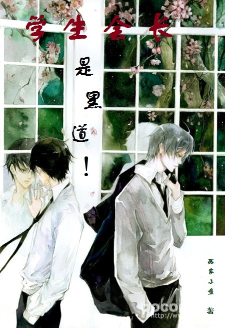 ѧ���᳤�Ǻڵ�