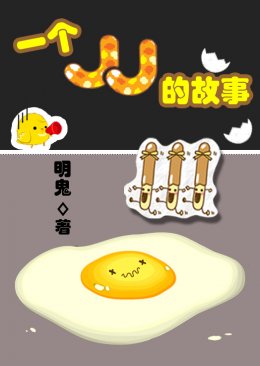 һ��jj�Ĺ���