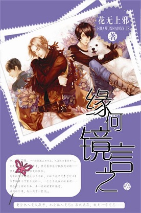 Ե�ξ���֮(��֮��)TXTȫ������