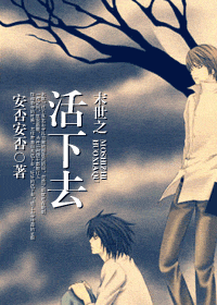 末世之活下去TXT全集封面